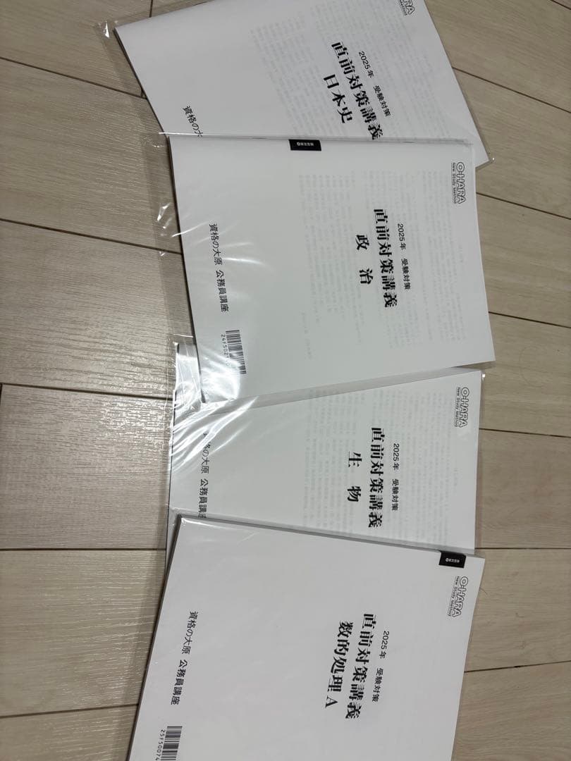 資格の大原 公務員講座 テキスト/実戦問題集 2025年 択一演習、直前対策