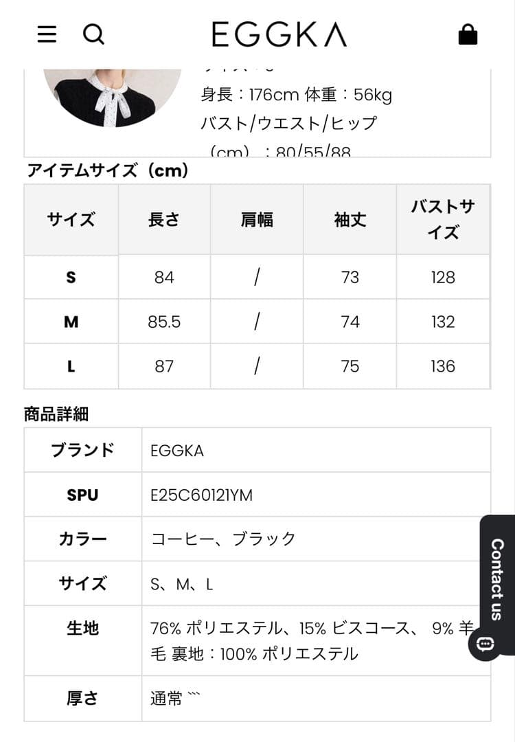 EGGKA コーヒー トレンチコート S/M/L
