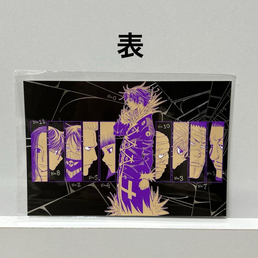 HUNTER × HUNTER 全巻＋クラピカ追憶編＋ハンターズ・ガイド＋ポスカ