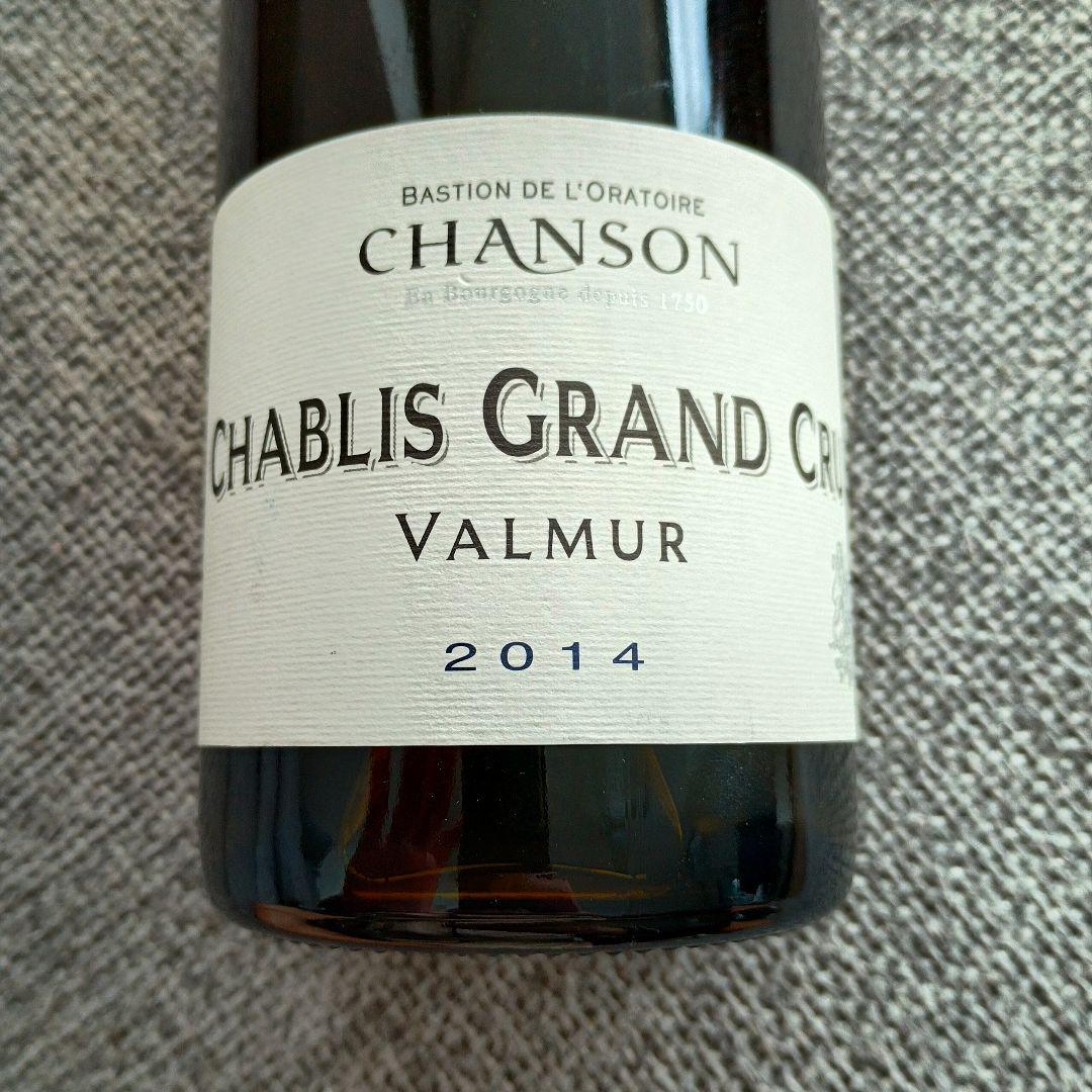 【貴重・新品】シャブリ・グラン・クリュ・ヴァルミュール　 2014ヴィンテージ