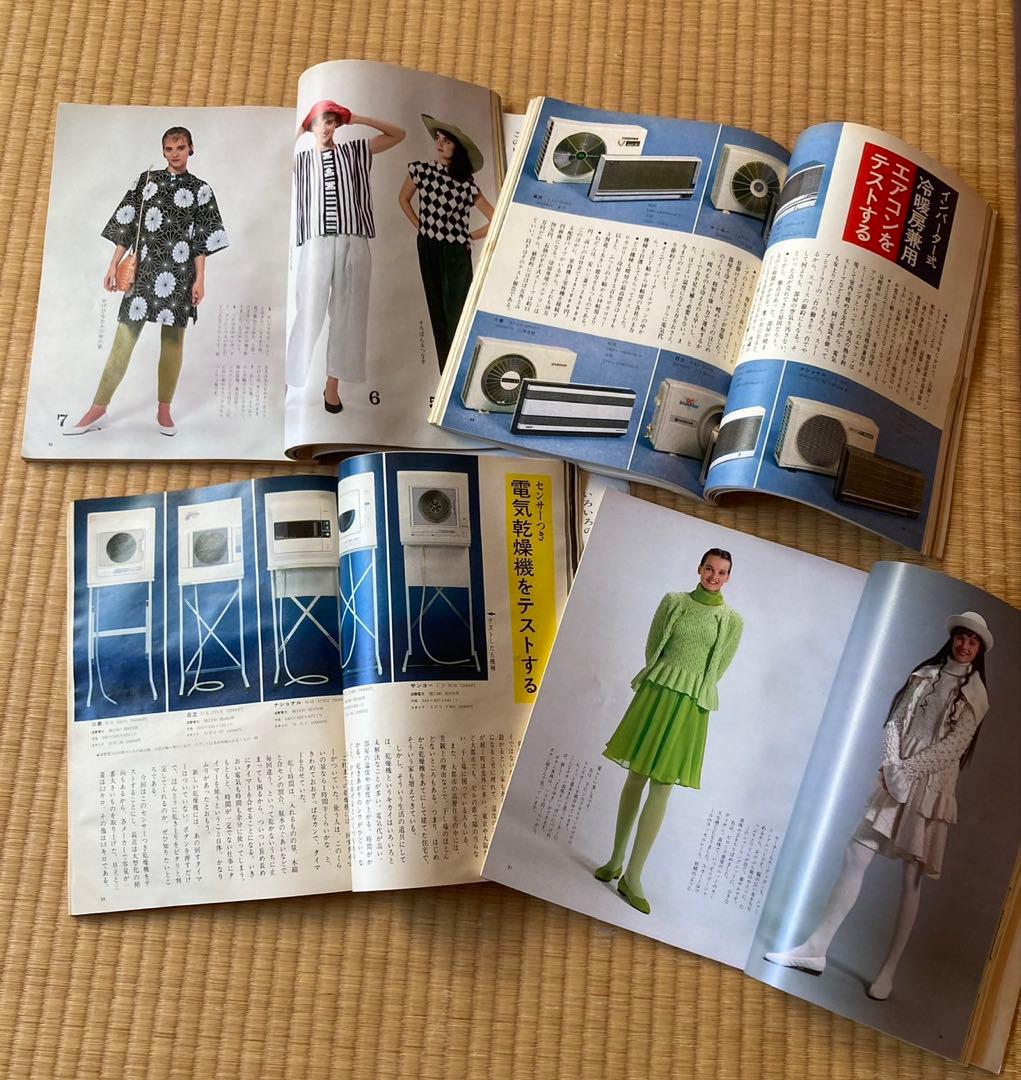 暮らしの手帖　1986-1997年　66冊