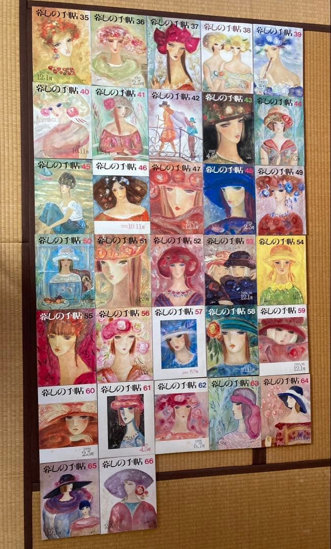 暮らしの手帖　1986-1997年　66冊