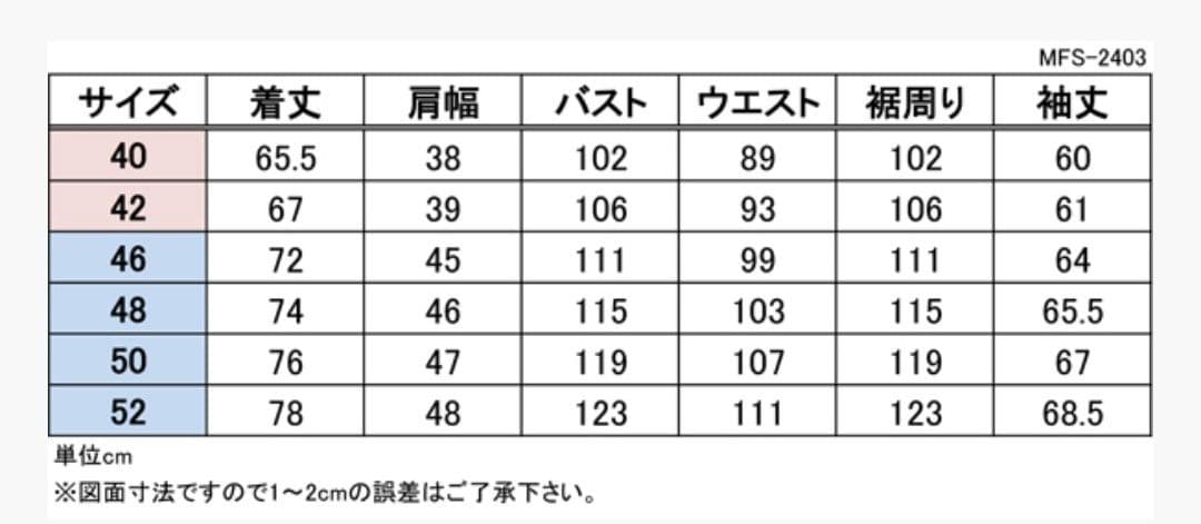 マックスフリッツ バイカーズプロテクトキルトジャケット mfs2403サイズ50