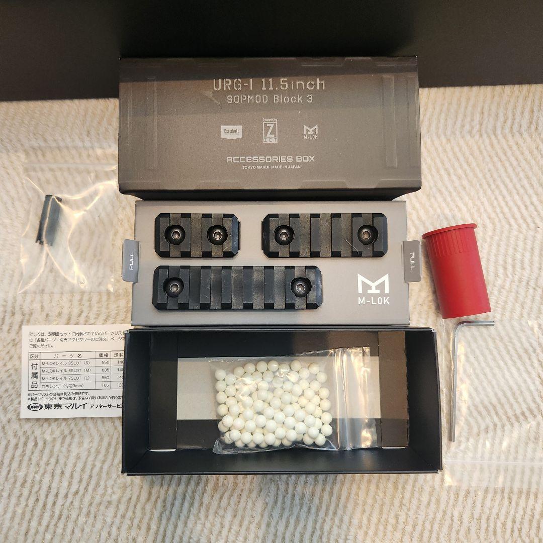 東京マルイ　URG-I11.5インチ