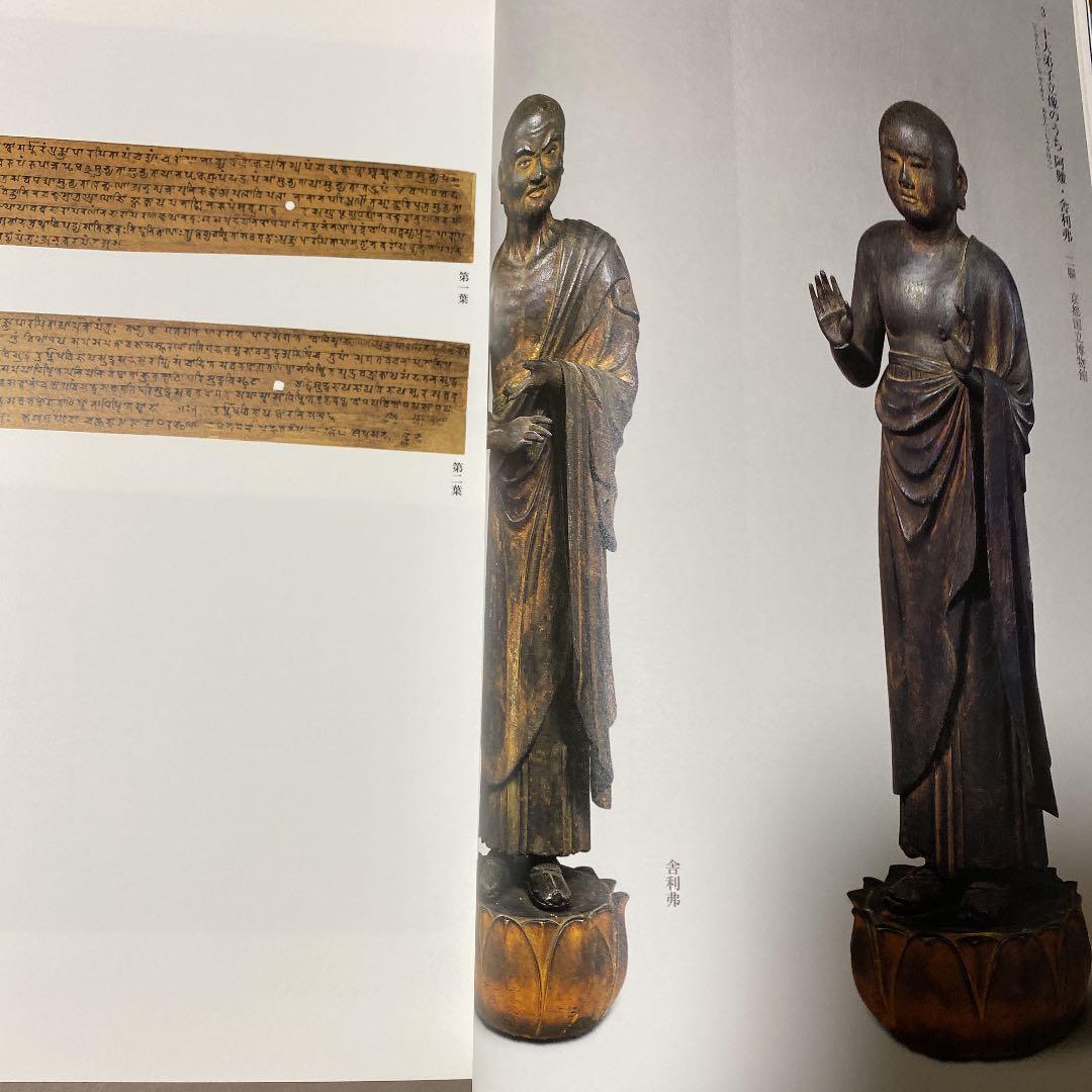 古写経 : 聖なる文字の世界