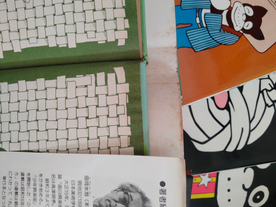 続　のらくろ　文庫　全巻セット　田河水泡　絶版　VHS、DVDではございません