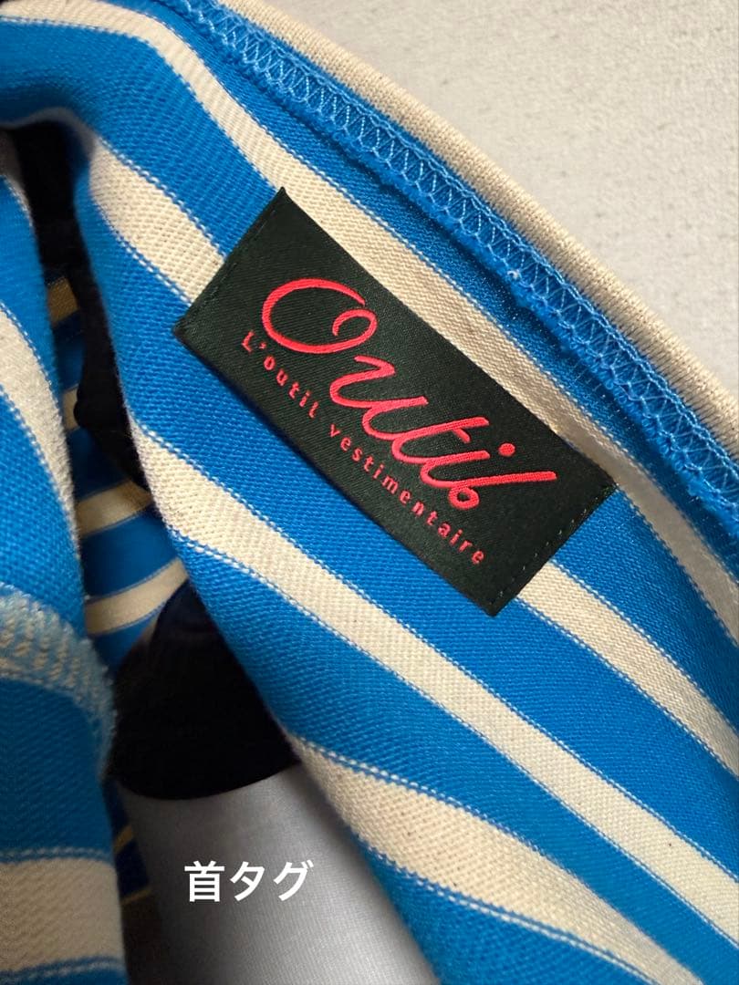 未使用＊Outilターコイズ×ホワイトバスクシャツサイズ0長袖カットソーボーダー