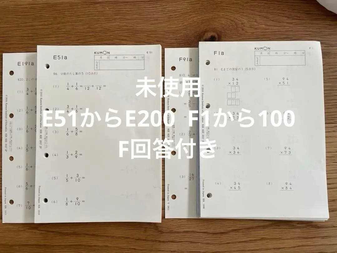 くもん　算数未記入250枚