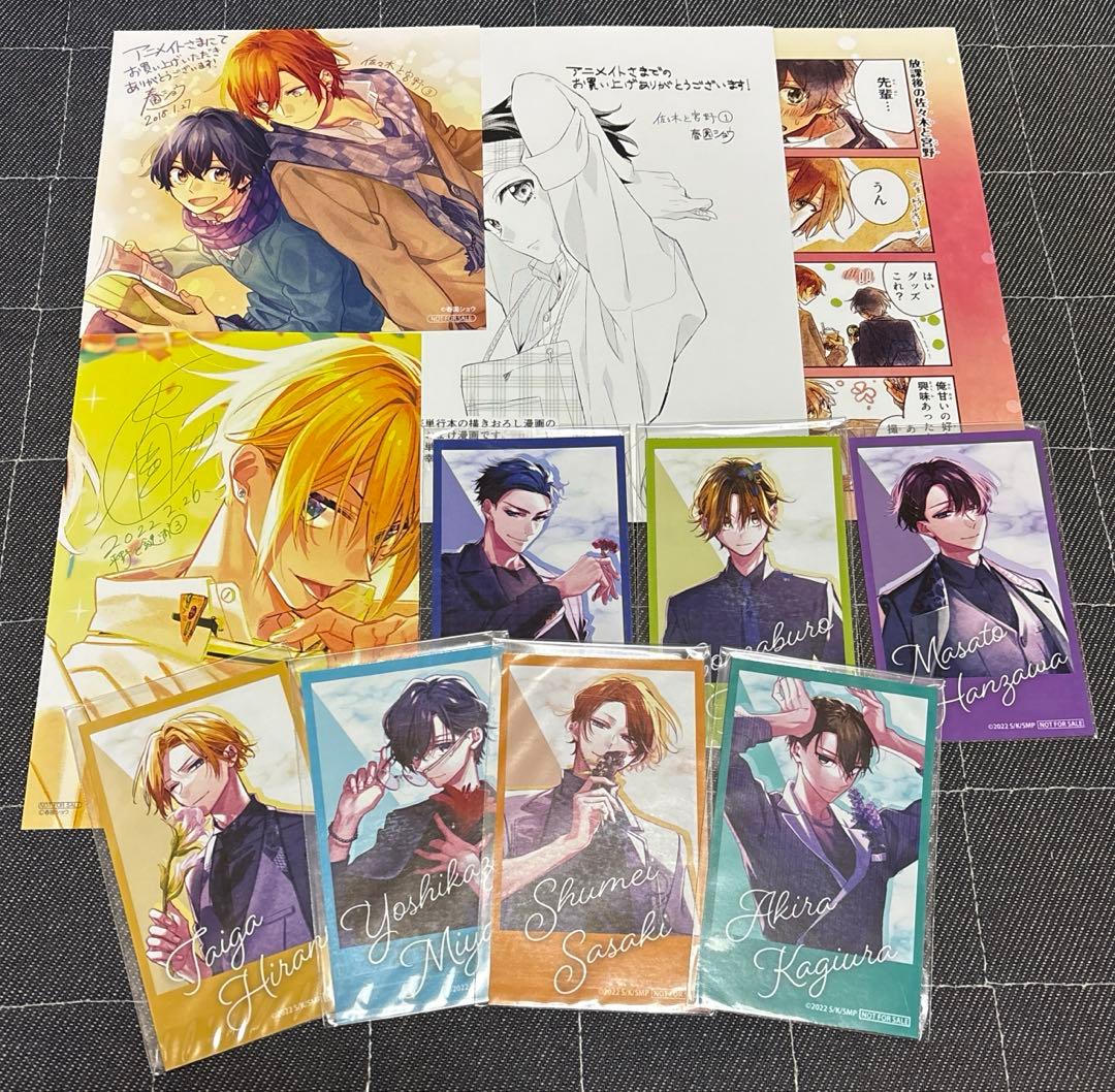 佐々木と宮野 特典 4Pリーフレット イラストカード 平野と鍵浦 イラストカード