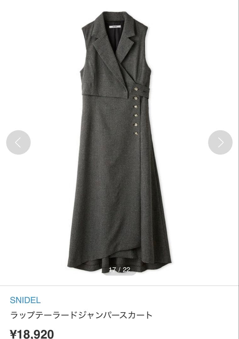 SNIDEL ラップテーラードジャンパースカート