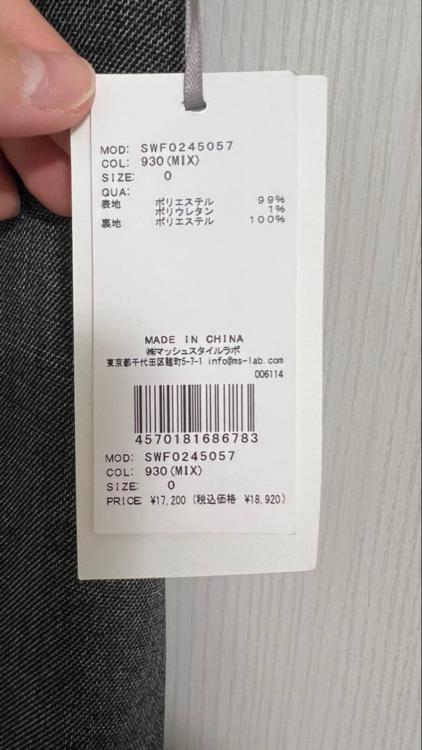 SNIDEL ラップテーラードジャンパースカート