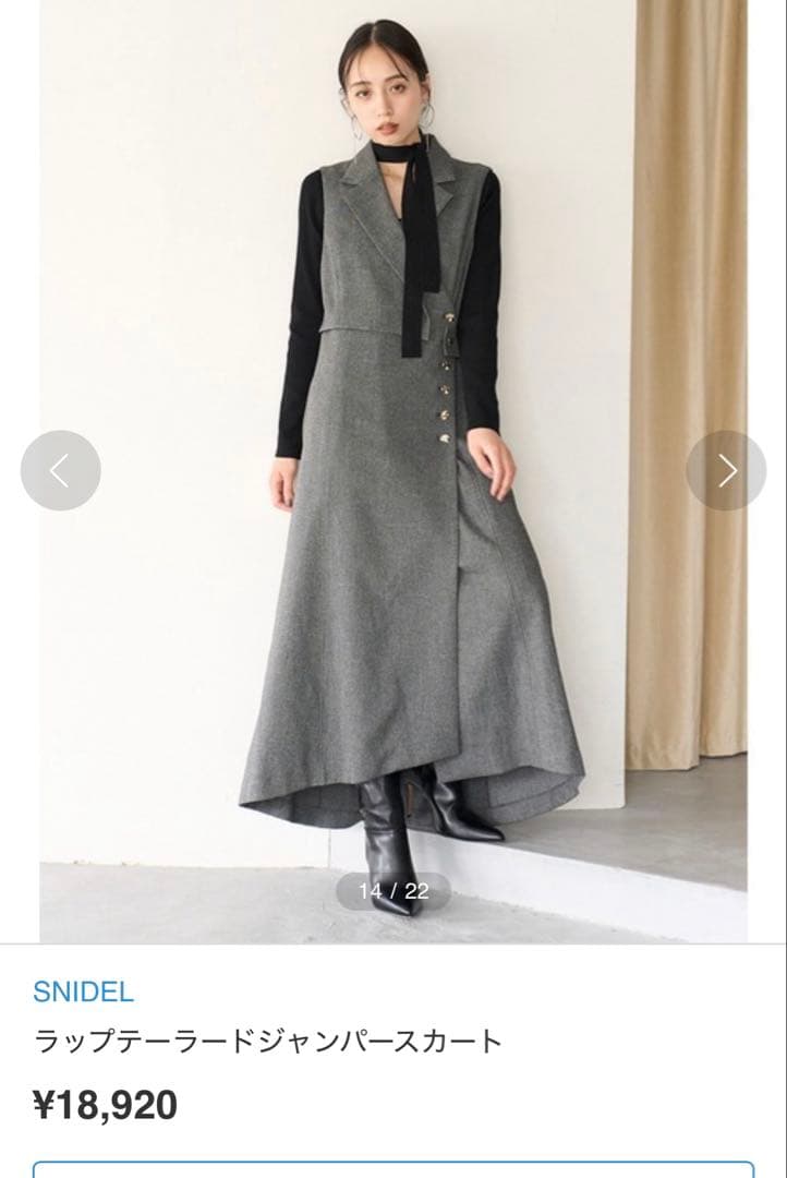 SNIDEL ラップテーラードジャンパースカート