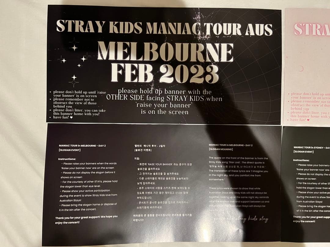 スキズ　VIP オーストラリア　スローガン付き