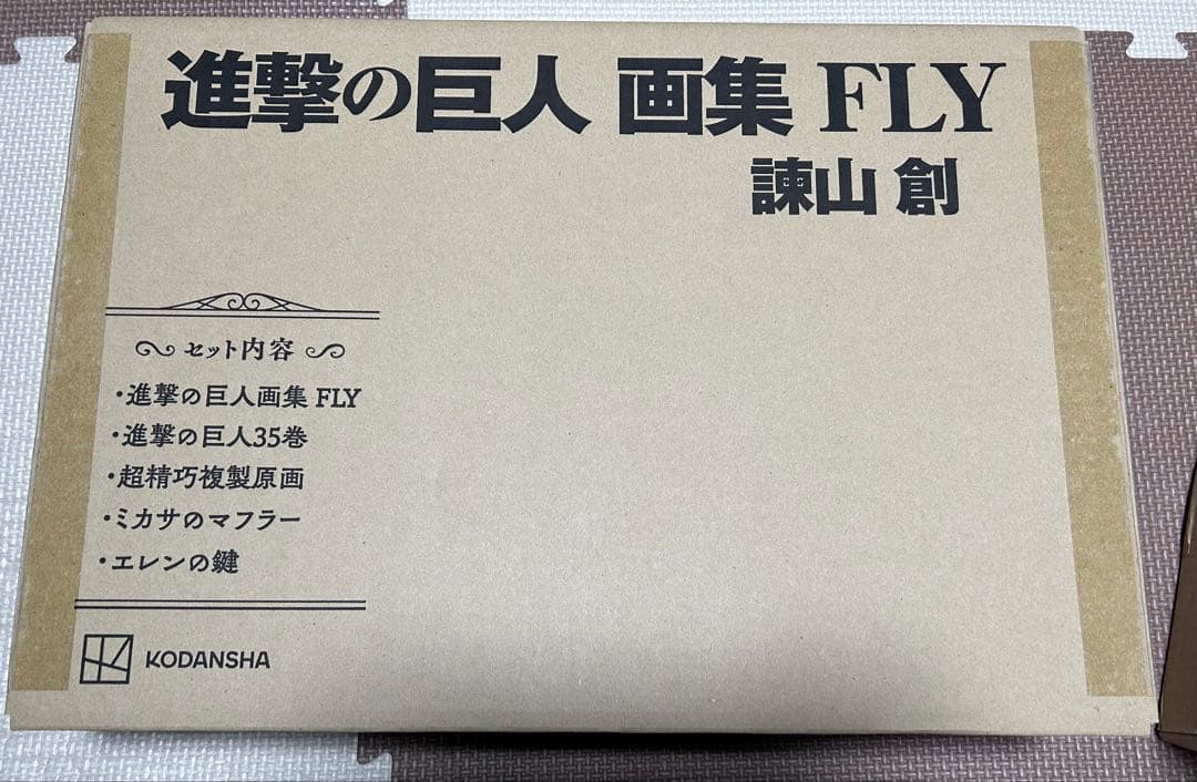 進撃の巨人 全巻＋画集FLY＋悔いなき選択2巻＋関連書籍セット
