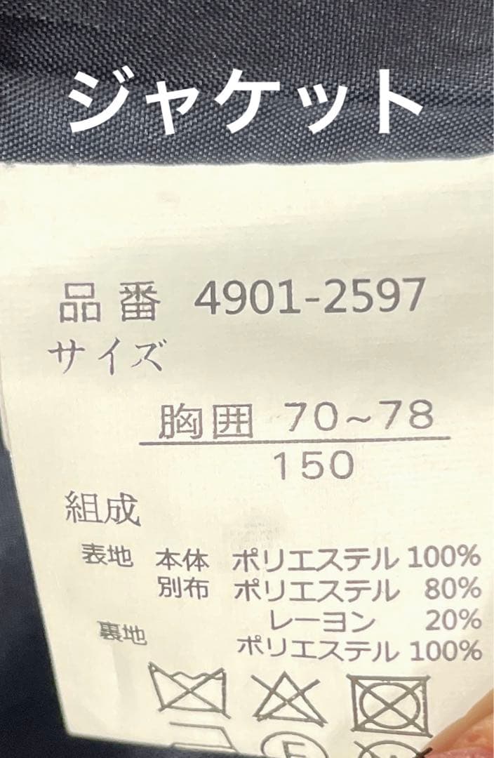 ELLE en noir-150- パイピングジャケットスクールスーツ