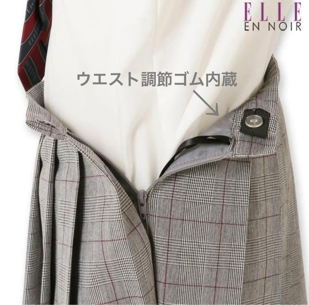 ELLE en noir-150- パイピングジャケットスクールスーツ