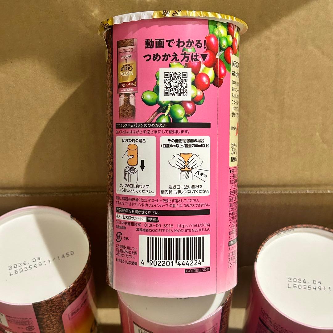 ネスカフェ ゴールドブレンド エコ＆システムパック 95g 13個