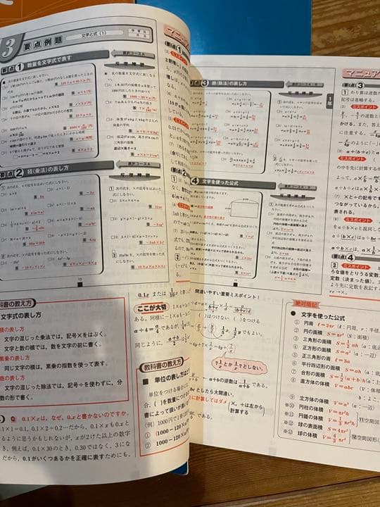 家庭教師ランナー　テキスト　全学年　国、数、英