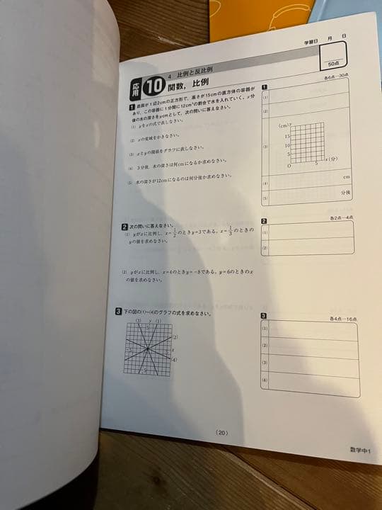 家庭教師ランナー　テキスト　全学年　国、数、英