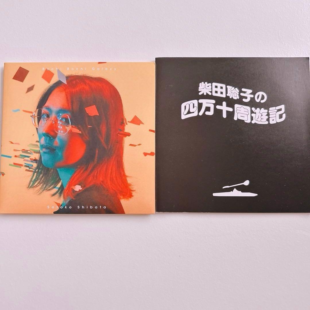 柴田聡子『ぼちぼち銀河』CD/特典DVDセット