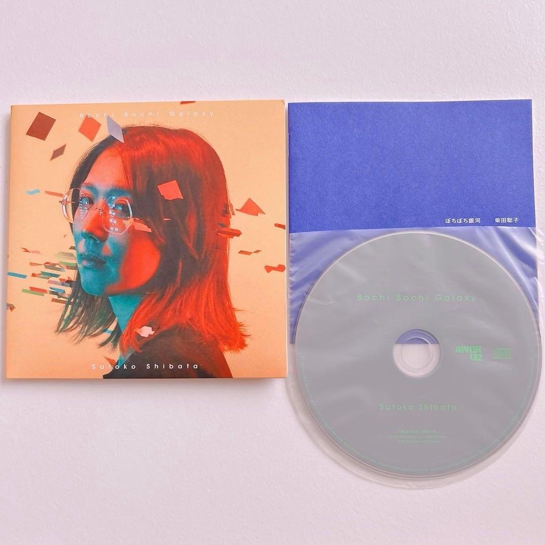 柴田聡子『ぼちぼち銀河』CD/特典DVDセット