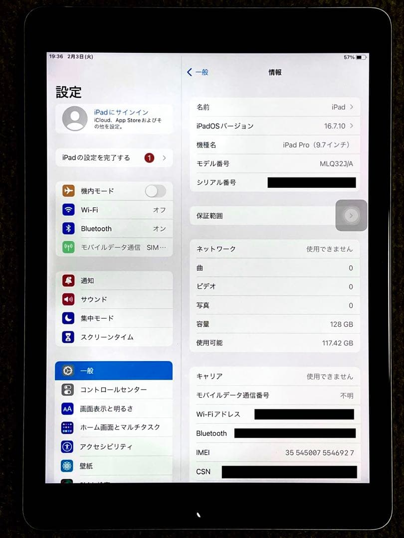 【 美品 】 Apple iPad Pro 9.7 SIMフリー 128GB