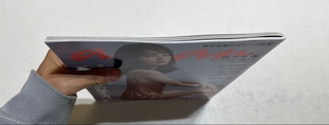 anan 2020/09/09号 No.2215 心とカラダの整え方/佐々木希