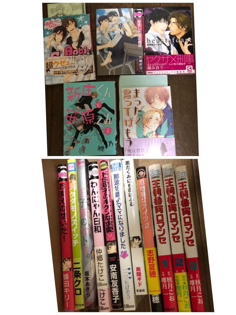 人気ボーイズラブ 大量BLコミック70冊セット 2017ありペーパー付きあり