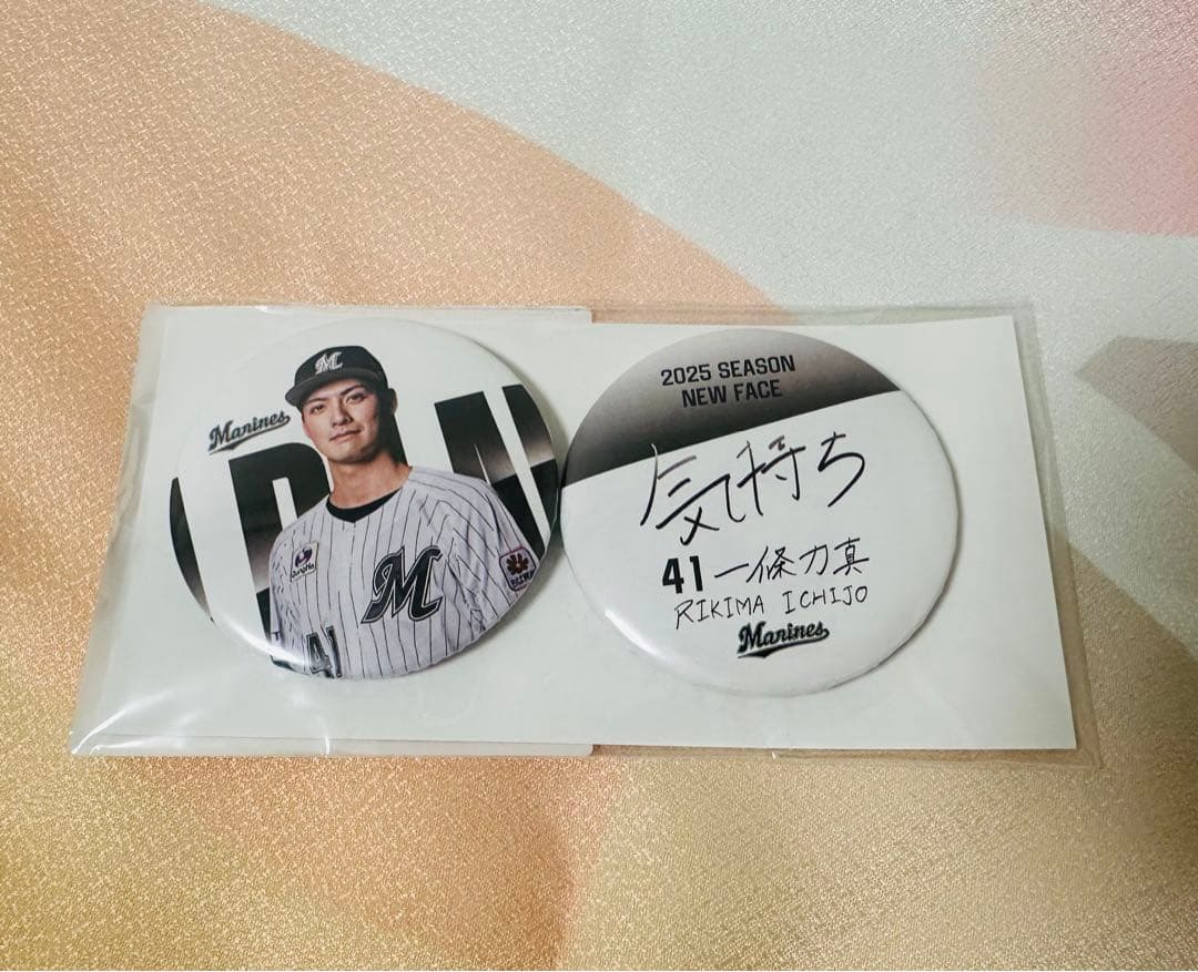 ロッテ 一條投手 #41 一條力真 ユニフォーム Mサイズ 未使用 おまけ付き