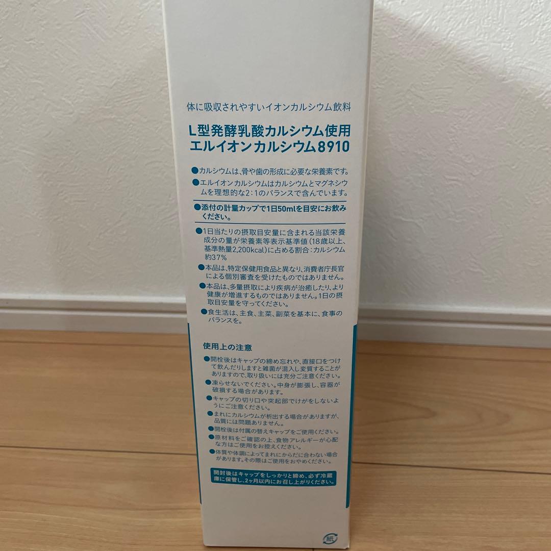 美味しくなぁれ❤様 エルイオンカルシウム　8910