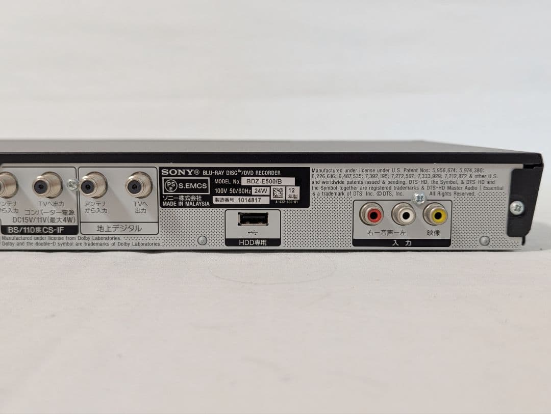 SONY BDZ-E500 ブルーレイレコーダー