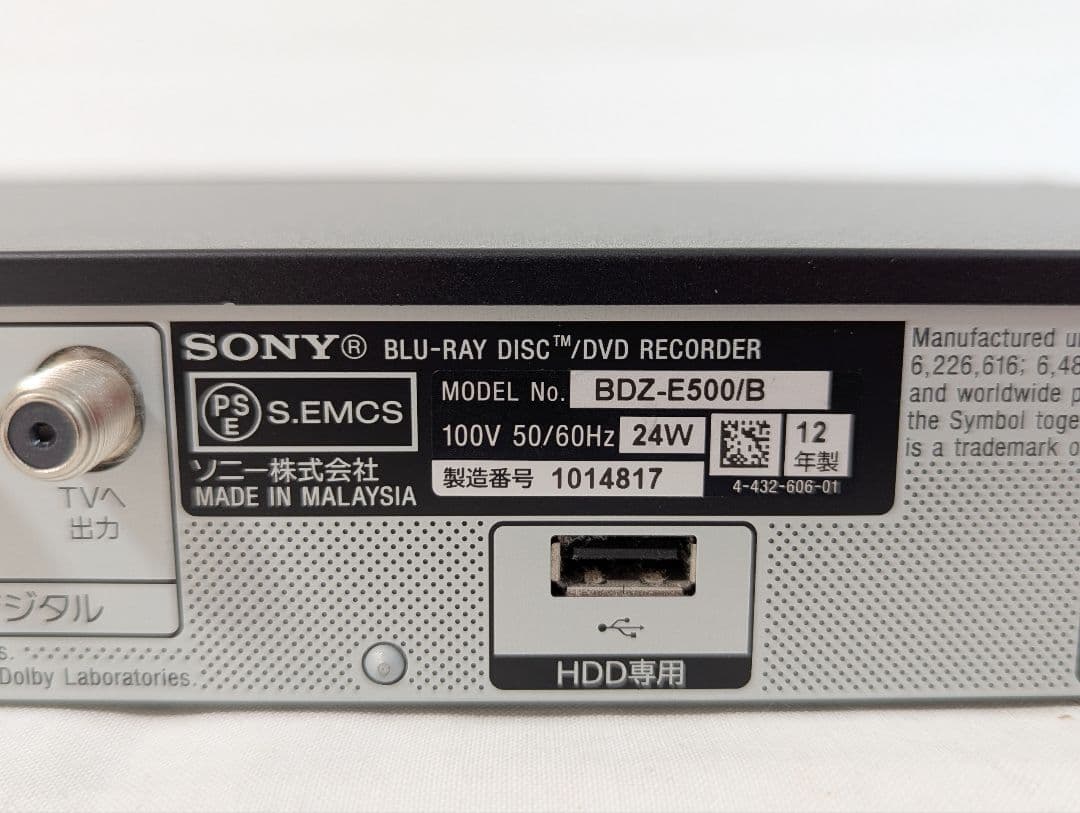 SONY BDZ-E500 ブルーレイレコーダー