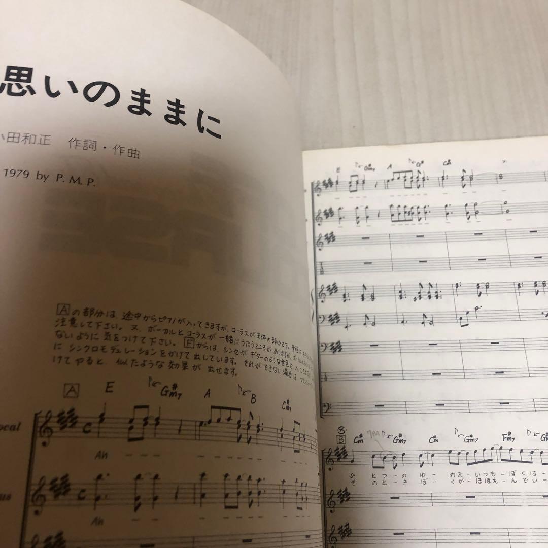 【希少品】オフコース Three and Two バンドスコア 当時モノ