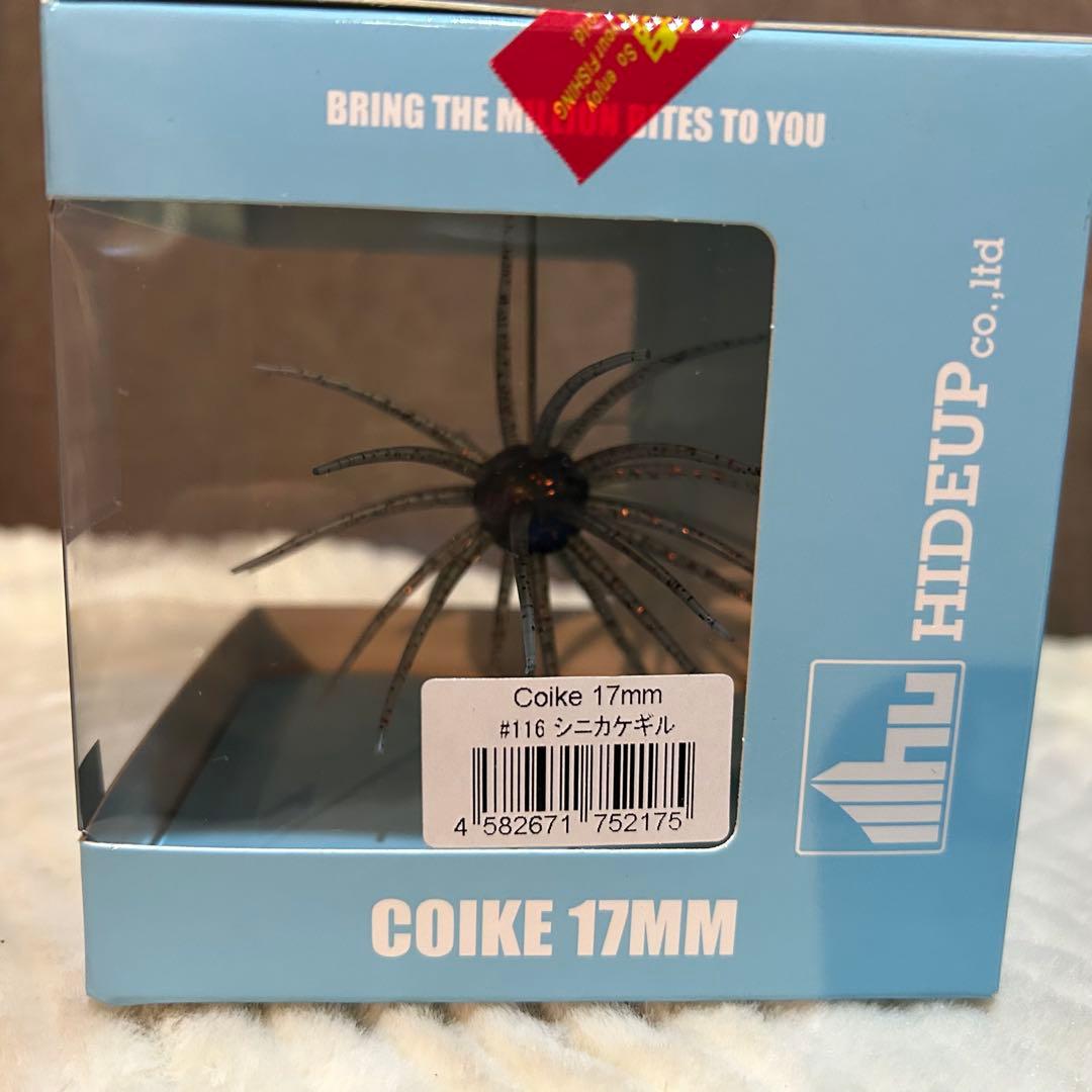 ハイドアップ コイケ 17mm 13mm セット ソフトマテリアル 新品未使用