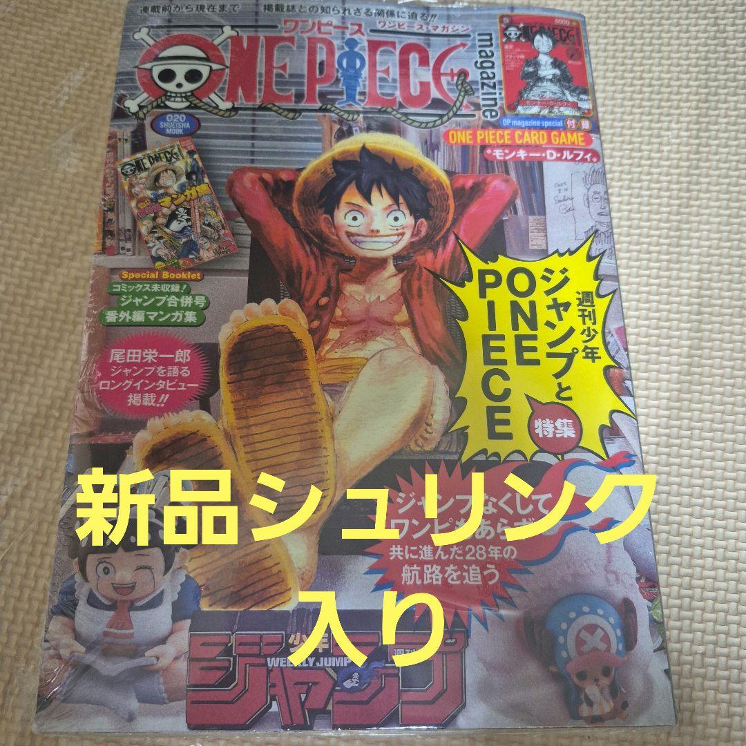 ONE PIECE magazine ST21-014 モンキー・Ｄ・ルフィ
