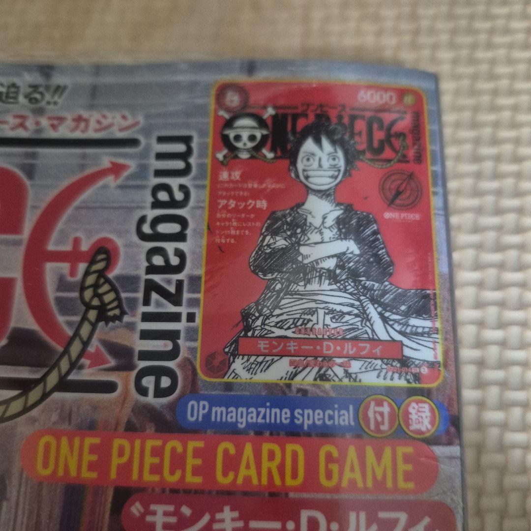 ONE PIECE magazine ST21-014 モンキー・Ｄ・ルフィ
