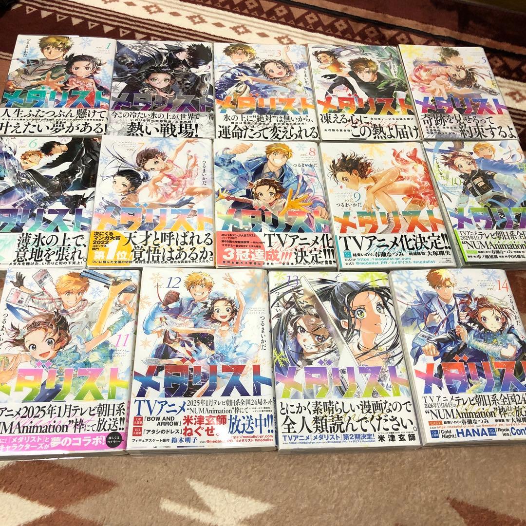 メダリスト　1巻〜14巻全巻初版帯付き