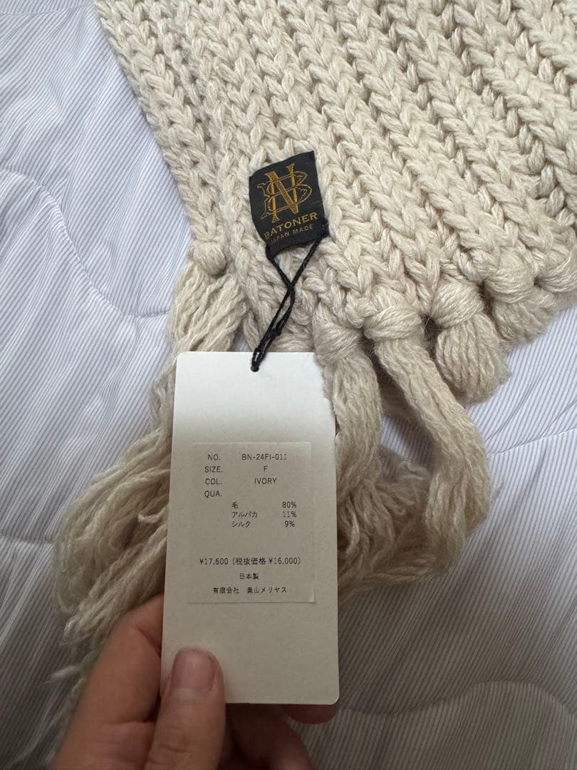 BATONER バトナー　マフラーアイボリー フリンジ付き