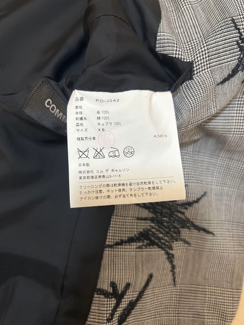 最終値下げ コムデギャルソンオムプリュス ヒラク 刺繍 セットアップ