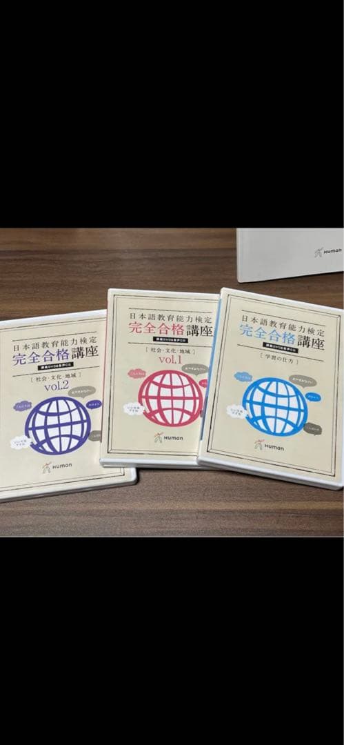 日本語能力検定試験合格　参考書、DVD、完全合格講座、講義ノートセット