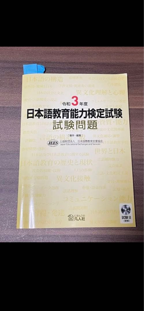 日本語能力検定試験合格　参考書、DVD、完全合格講座、講義ノートセット