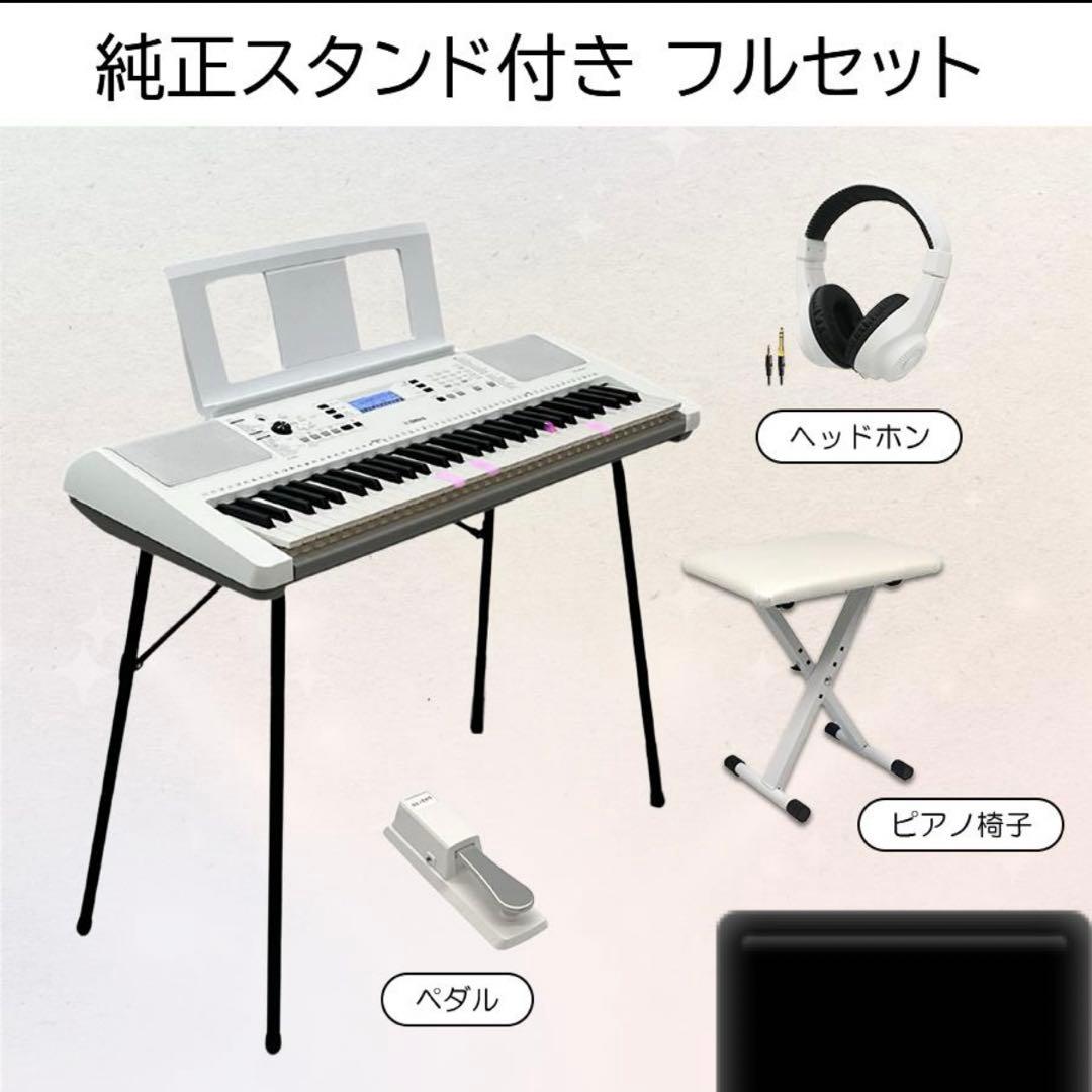 YAMAHA EZ-300 電子キーボード61鍵盤　ポータブルキーボード　光る