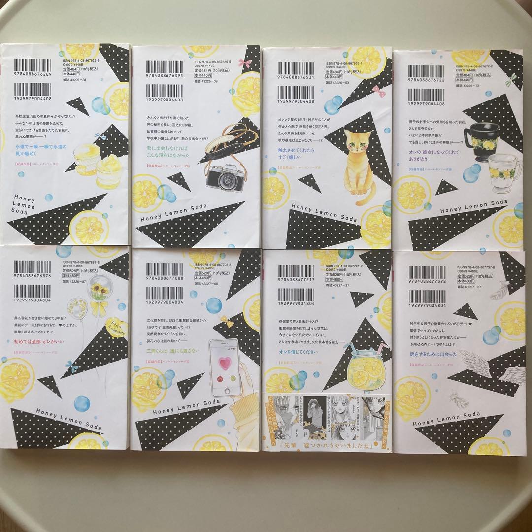 YUMIZO 【全巻】ハニーレモンソーダ　1〜27＋サイドストーリーズ