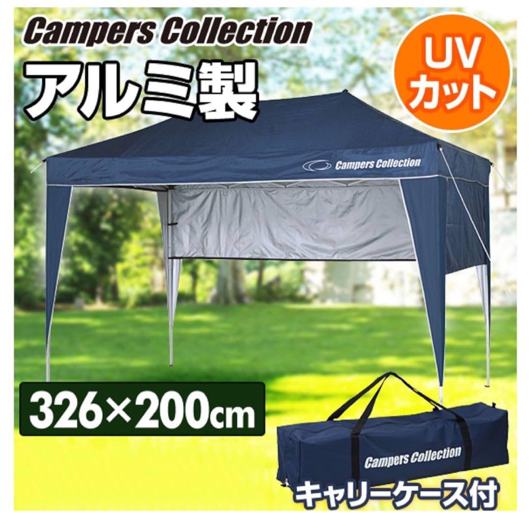 【クリス】タープ　山善フラットトップロングパティオタープ