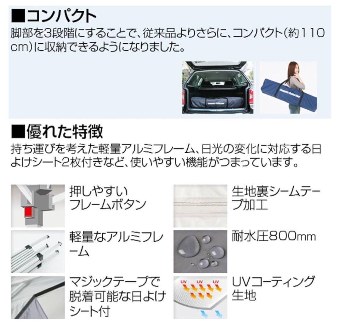 【クリス】タープ　山善フラットトップロングパティオタープ