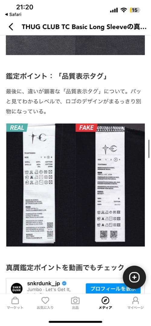 チョキthug Club ma1 ／サグクラブ