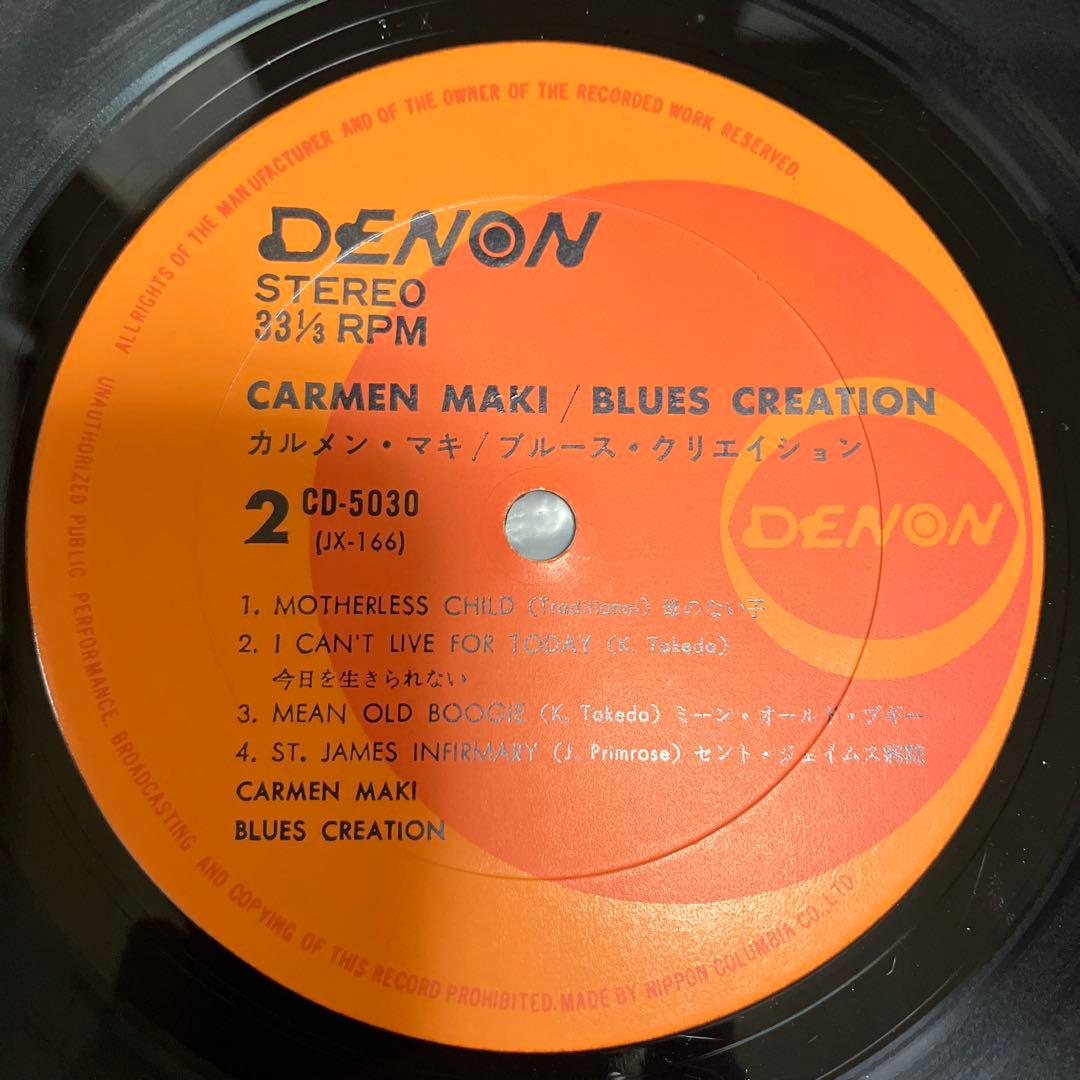 カルメン・マキ　ブルース・クリエイション　オリジナル美品盤　最高傑作！