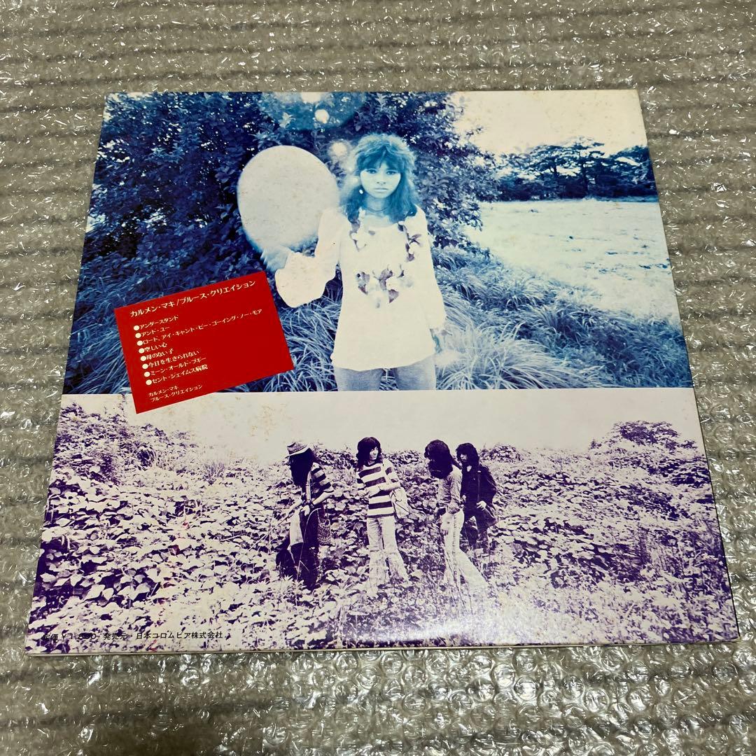 カルメン・マキ　ブルース・クリエイション　オリジナル美品盤　最高傑作！