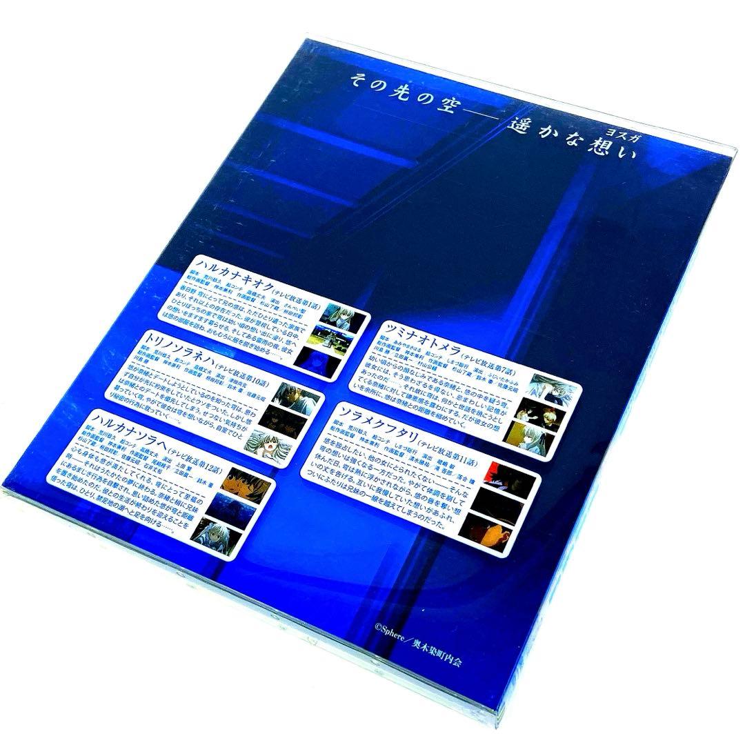 ヨスガノソラ Vol.4 春日野穹編〈初回限定盤・2枚組〉 Blu-ray