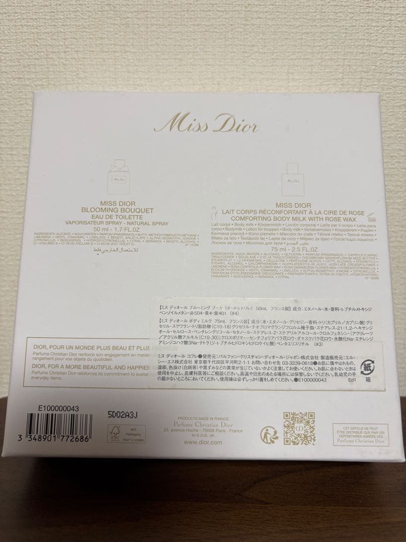 ミスディオールブルーミングブーケセット【2025クリスマスコフレ】